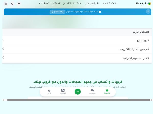 groupslinks.com