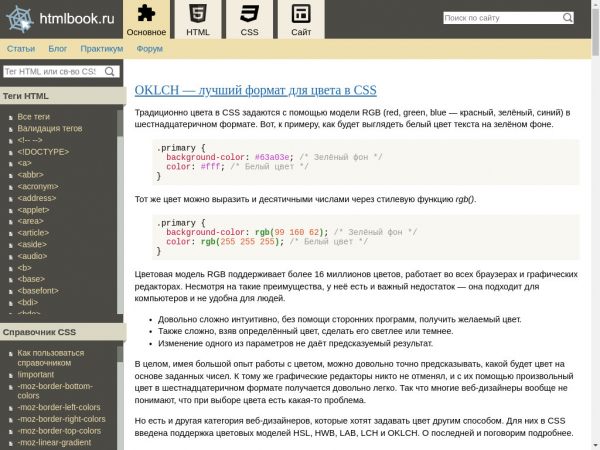 htmlbook.ru