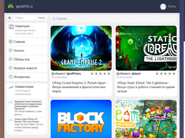 igrosite.ru