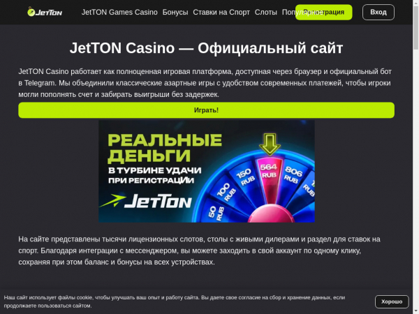 jettoncasino-kz.com