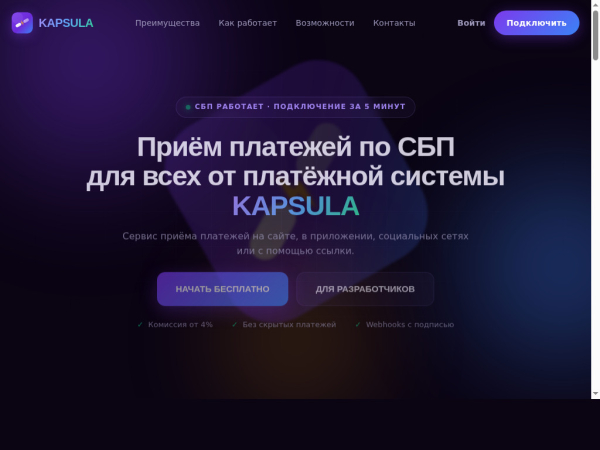 kapsula.pro