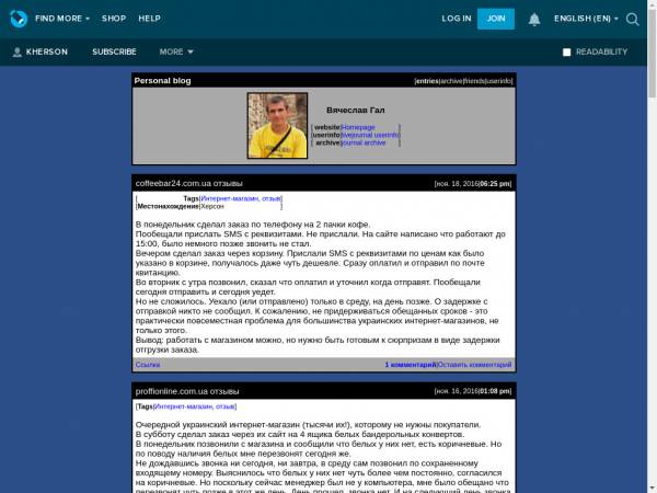 kherson.livejournal.com