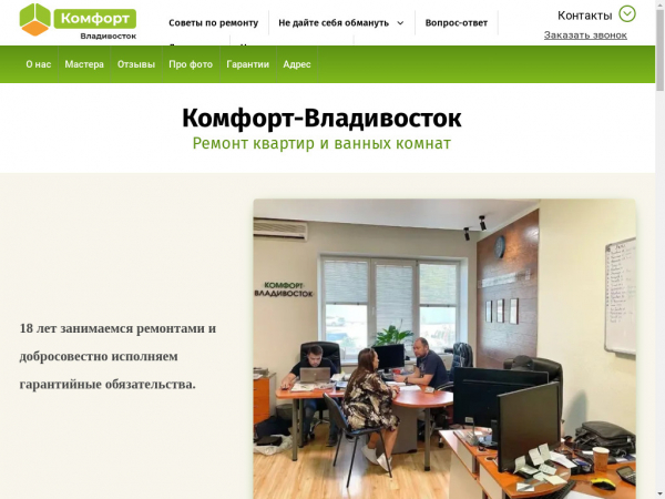 komfortvl.ru