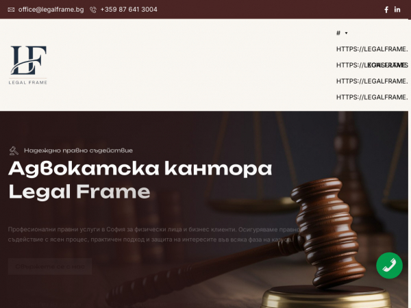 legalframe.bg