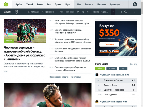 livesport.ru