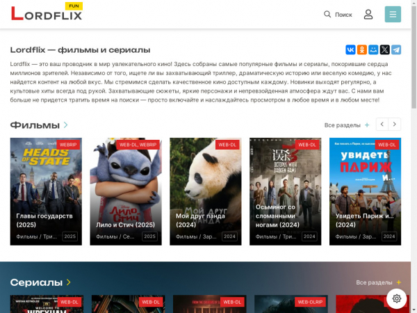 lordflix.fun