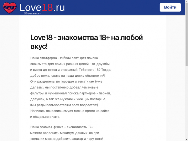 love18.ru