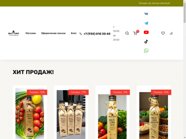 masloezhka.ru