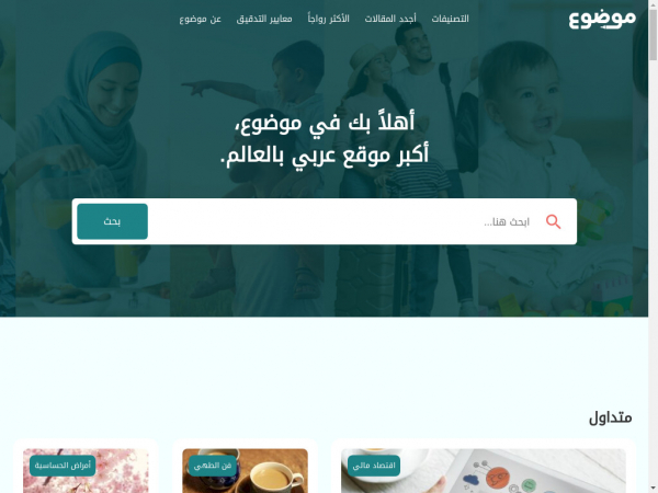 mawdoo3.com