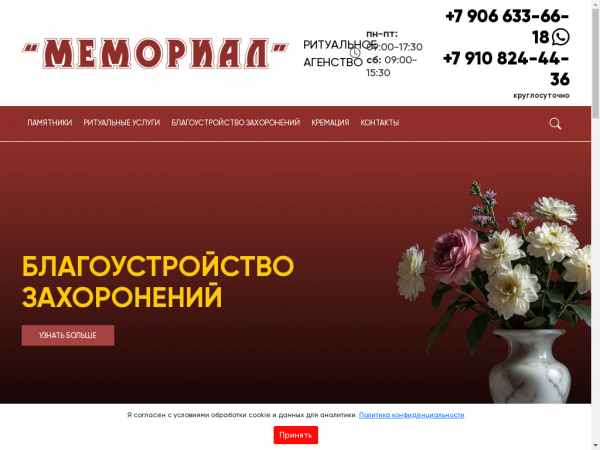 memorialryb.ru