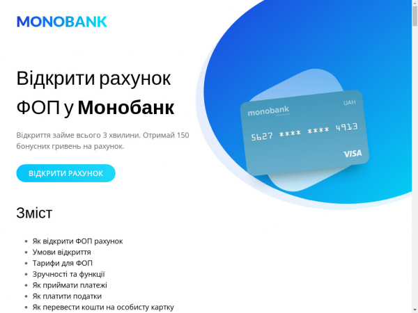 monobanka-fop.pp.ua