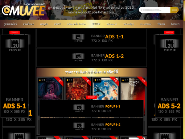 movie7-php82.postkhai.com