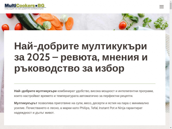 multicookers.bg
