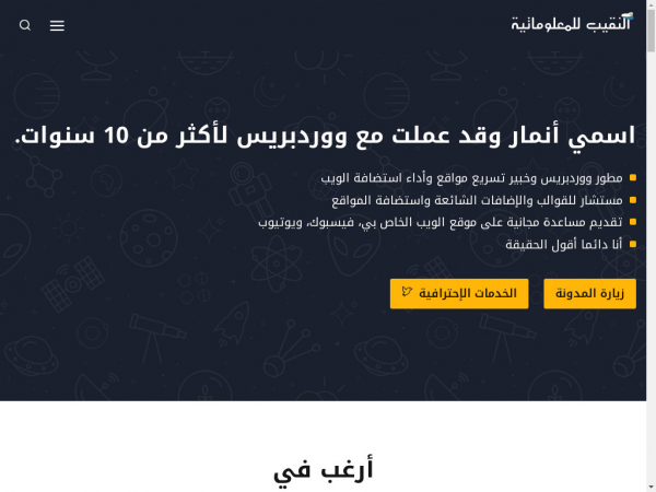 nakib4tech.com