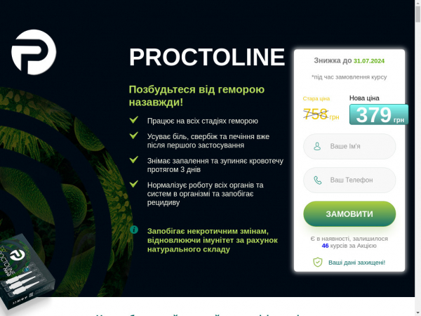 nano.proctoline.com.ua