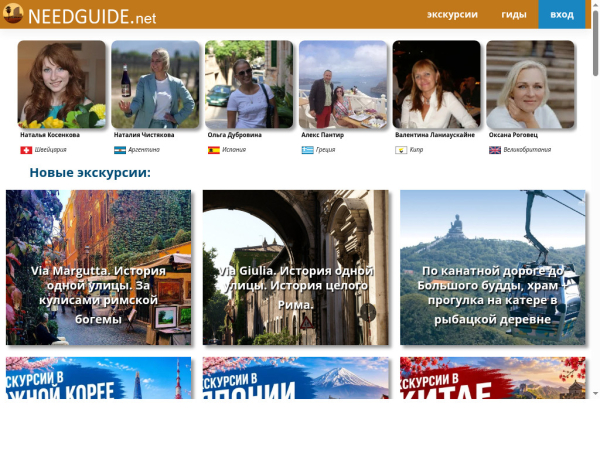needguide.net