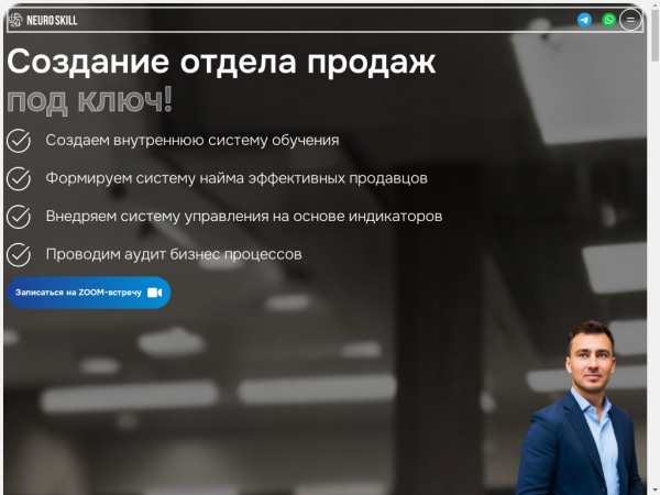 neuro-skill.com
