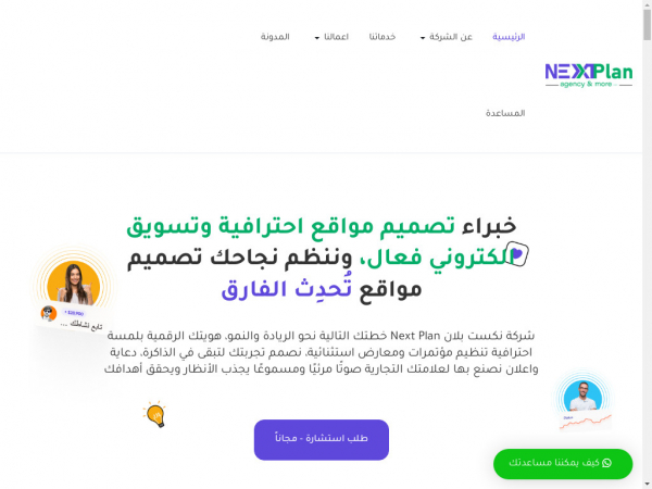 nextplan.agency