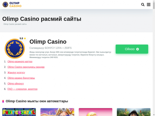 olimp-casino-kg.com