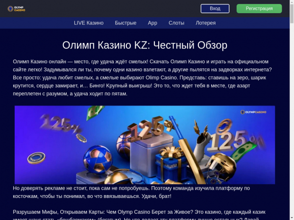 olimp-casino-win.kz