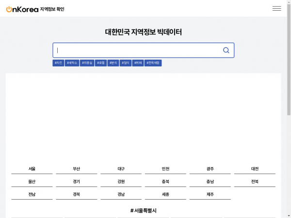 onkorea.co.kr