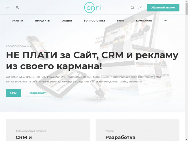 onniweb.ru