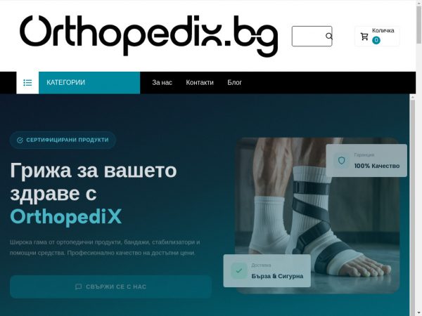 orthopedix.bg