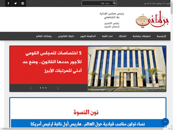 parlmany.com
