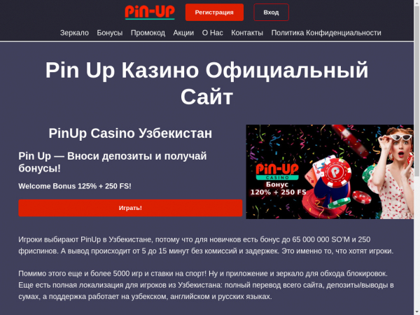 pinco.best-pin-up-casino.com