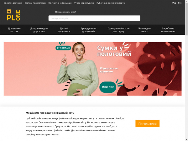 pl-1.com.ua
