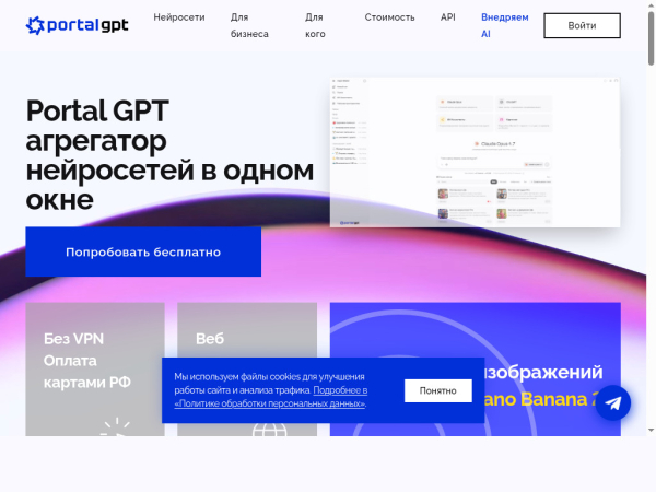 portalgpt.ru