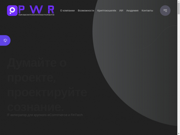 pwr.by