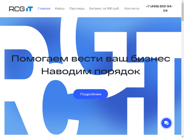 rcgit.ru