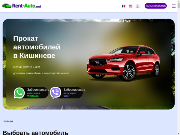 rent-auto.md