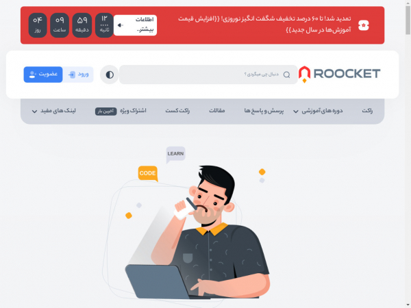 roocket.ir