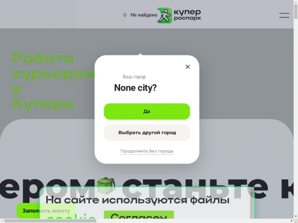roskurer.ru