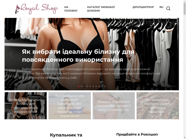 royalshop.pp.ua