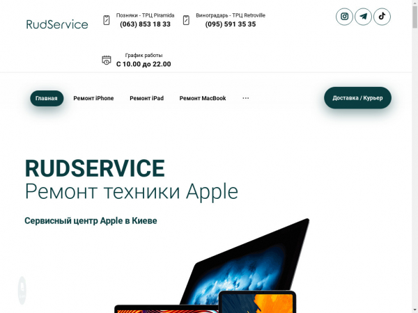 rudservice.com.ua