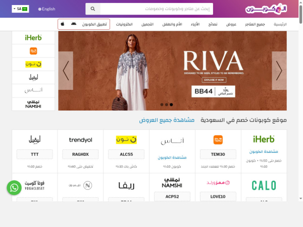 saudi.alcoupon.com