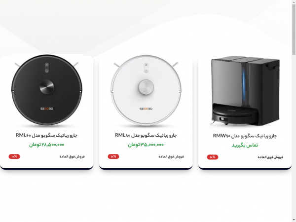 segobo.net