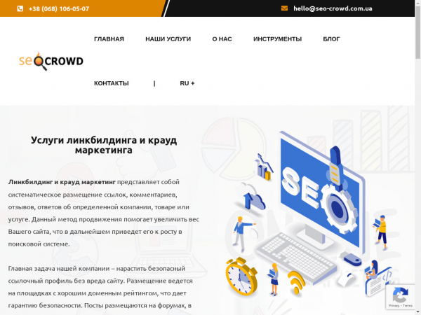 seo-crowd.com.ua