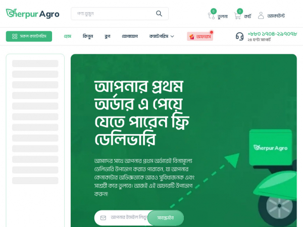 sherpuragro.com