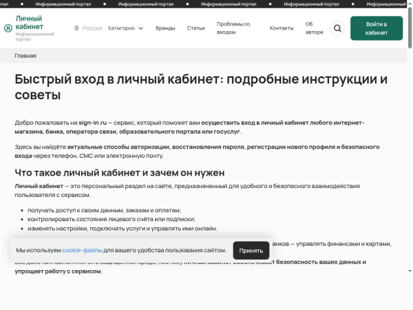 sign-in.ru