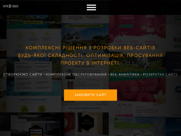 site2seo.com.ua