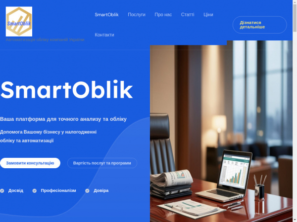 smartoblik.com