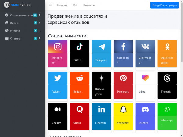 smmeye.ru