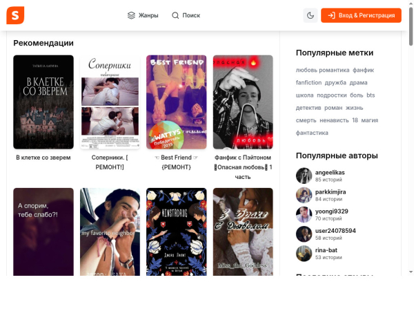 storipad.ru