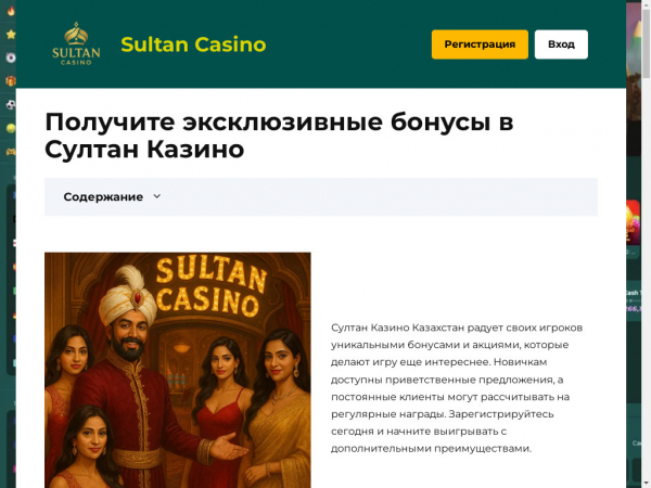 sultan-casino-obzor.com