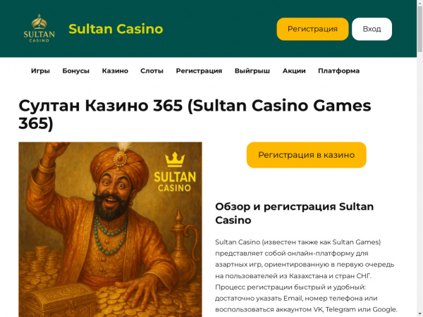 sultan-games-365.com