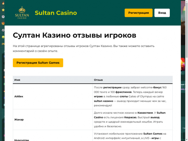sultan-games-365.kz